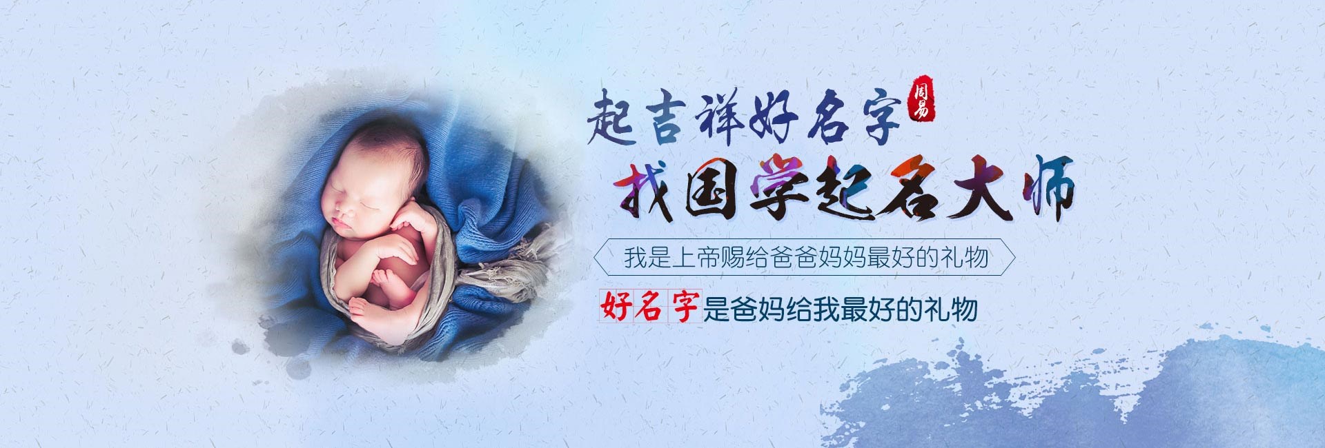天津取名厉害的地方-起名流程五