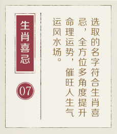 天津取名厉害的地方-起名流程七