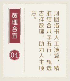 天津取名厉害的地方-起名流程四