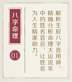 天津取名厉害的地方-起名流程一
